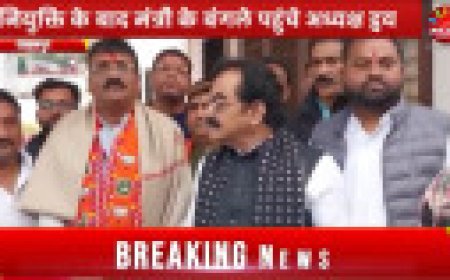 Jabalpur News: मंत्री राकेश सिंह बोले; भाजपा के शुभंकर साबित होंगे रत्नेश-राजकुमार, नियुक्ति के बाद मंत्री के बंगले पहुंचे अध्यक्ष द्वय