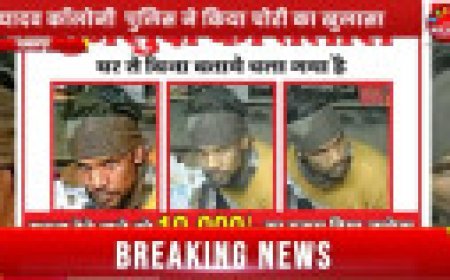 Jabalpur News: चोर को गुमशुदा बताकर छपवाए पोस्टर, फिर दबोचा