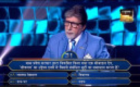 Jabalpur News: मध्यप्रदेश के "लोकपथ ऐप" ने राष्ट्रीय स्तर पर बनाई पहचान, कौन बनेगा करोड़पति में नरसिंहपुर के प्रतिभागी से पूछा गया सवाल