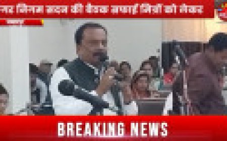 Jabalpur News: नगर निगम सदन की बैठक, सफाई मित्रों को लेकर पक्ष-विपक्ष आमने-सामने