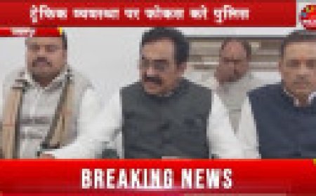 Jabalpur News: मंत्री राकेश सिंह बोले; हेलमेट चेकिंग के साथ-साथ ट्रेफिक व्यवस्था पर फोकस करे पुलिस