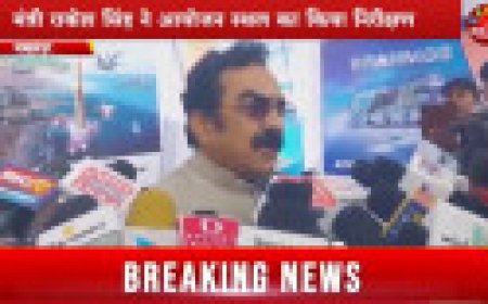 Jabalpur News: 15 नवंबर को महाकौशल विज्ञान मेला का मुख्यमंत्री करेंगे उद्घाटन, मंत्री राकेश सिंह ने आयोजन स्थल का किया निरीक्षण