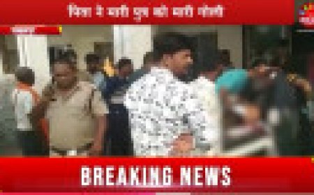 Jabalpur News: पिता ने मारी पुत्र को मारी गोली, गंभीर हालत में जबलपुर रेफर