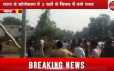 Jabalpur News: पाटन के कोनीकला में 2 पक्षों के विवाद में चले पत्थर, पुलिस ने भीड़ को खदेड़ा