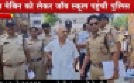 Jabalpur News: अखिलेश मेबिन को लेकर जॉय स्कूल पहुंची पुलिस, दस्तावेज सहित कम्प्यूटर खंगाले