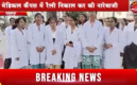 Jabalpur News: जूनियर डॉक्टर ने सुबह 6 से शाम 6 तक रखी भूख हड़ताल