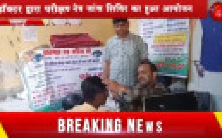 Jabalpur News: रांझी में नेत्र जांच शिविर का हुआ आयोजन