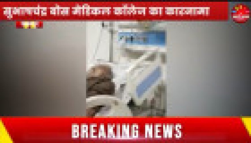 Jabalpur News: जिंदा मरीज का डेथ सर्टिफिकेट बना दिया, मेडिकल कॉलेज-अस्पताल का मामला
