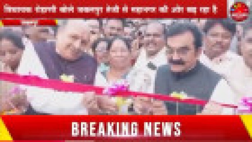 Jabalpur News: कटंगा फ्लाईओवर का मंत्री राकेश सिंह ने किया लोकार्पण