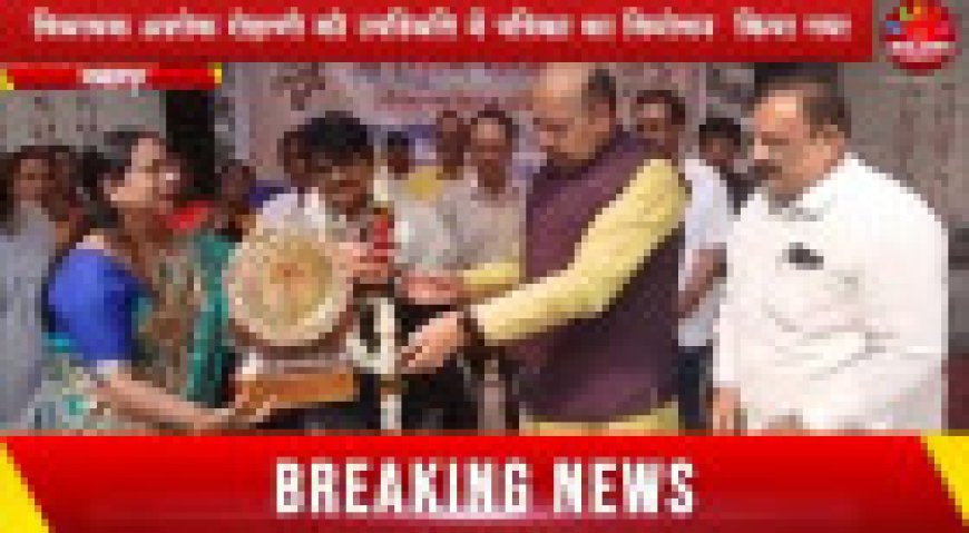 Jabalpur News: फिल्म अभिनेता रघुवीर यादव को दिया गया विशिष्ट प्रतिभा सम्मान