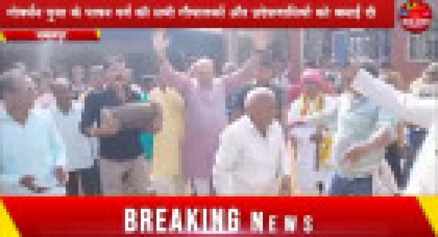 Jabalpur News: रांझी में गोवर्धन पूजन में पारम्परिक नृत्य करते नजर आए विधायक रोहाणी