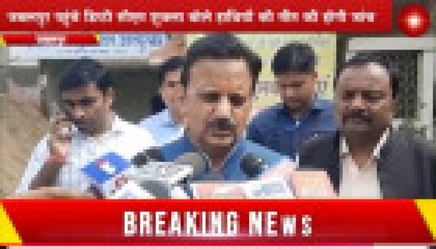 Jabalpur News: 3 हजार चिकित्सकों की भर्ती करेगी सरकार,जबलपुर पहुंचे डिप्टी सीएम शुक्ला बोले हाथियों की मौत की होगी जांच