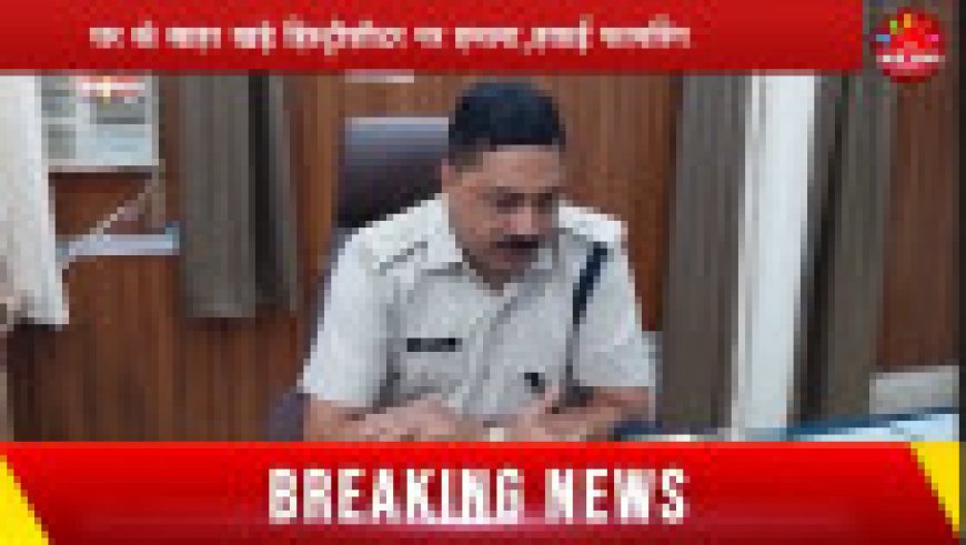 Jabalpur News: घर के बाहर खड़े हिस्ट्रीशीटर पर हमला, हवाई फायरिंग