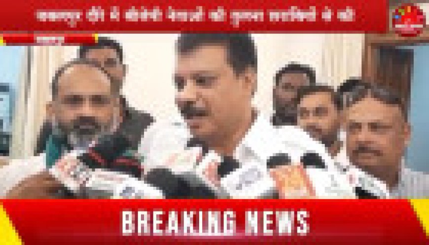 Jabalpur News: कांग्रेस नेता सिंघार बोले; मदमस्त शराबी की तरह भाजपा नेता सत्ता के नशे में चूर