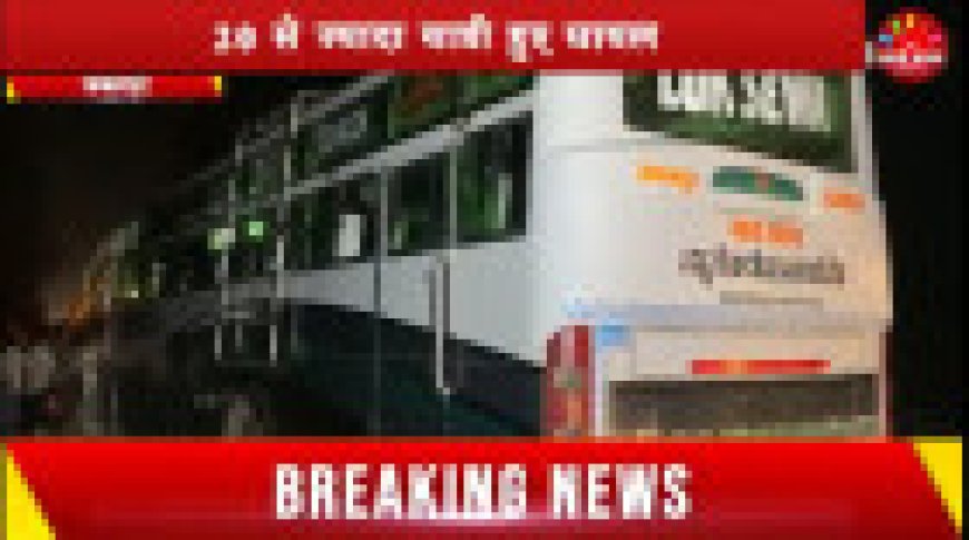 Jabalpur News: जबलपुर आ रही बस, ट्रैक्टर-ट्रॉली से टकराईं, 20 से ज्यादा घायल