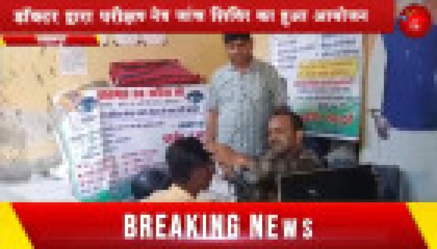 Jabalpur News: रांझी में नेत्र जांच शिविर का हुआ आयोजन