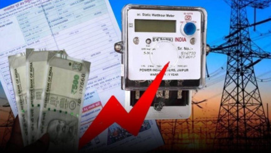 ऊर्जा विभाग के पीएस पहुंचे  मीटर की  जांच करने