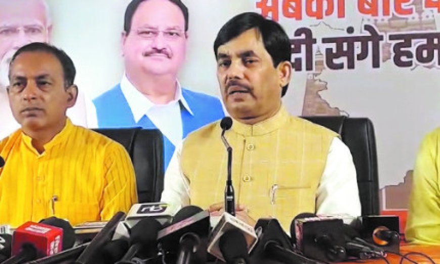 शाहनवाज हुसैन बोले- अर्बन नक्सल के प्रभाव में है कांग्रेस