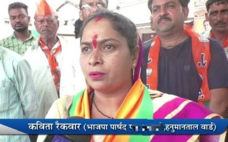 Jabalpur News: भाजपा पार्षद कविता रैकवार अयोग्य घोषित, कमिश्नर कोर्ट ने जारी किया आदेश
