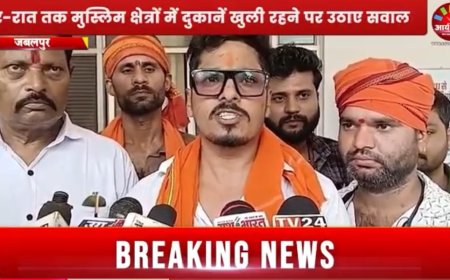 Jabalpur News:हिंदू टाइगर फोर्स ने देर-रात तक मुस्लिम क्षेत्रों दुकानें खुली रहने पर उठाए सवाल, एसपी कार्यालय में सौंपा ज्ञापन