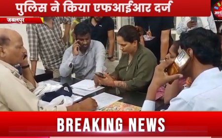 Jabalpur News: महिला जबरन धर्म परिवर्तन की शिकायत लेकर रांझी थाना पहुंची, 4 पर एफआईआर दर्ज