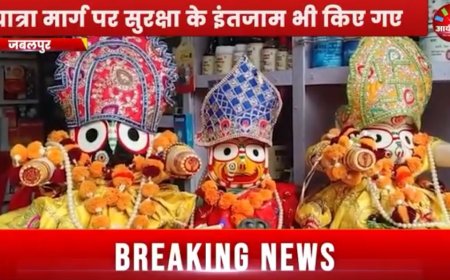 Jabalpur News:जगत के नाथ भगवान जगन्नाथ के दर्शन को उमड़ा भक्तो का जन सैलाब