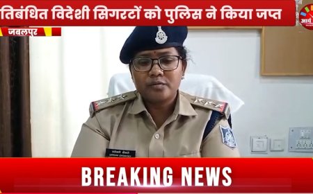Jabalpur News: मामा मैगी पाइंट में मिली प्रतिबंधित विदेशी सिगरेट, पुलिस ने शुरू की जांच