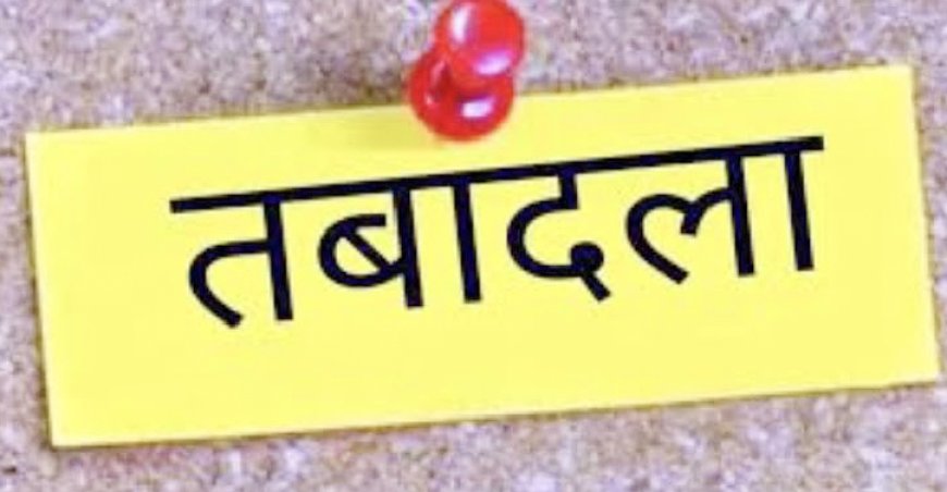 Jabalpur News: 12 राजस्व निरीक्षकों के तबादले,अंकित गोरखपुर, सुधीर सोनी बरेला RI बने