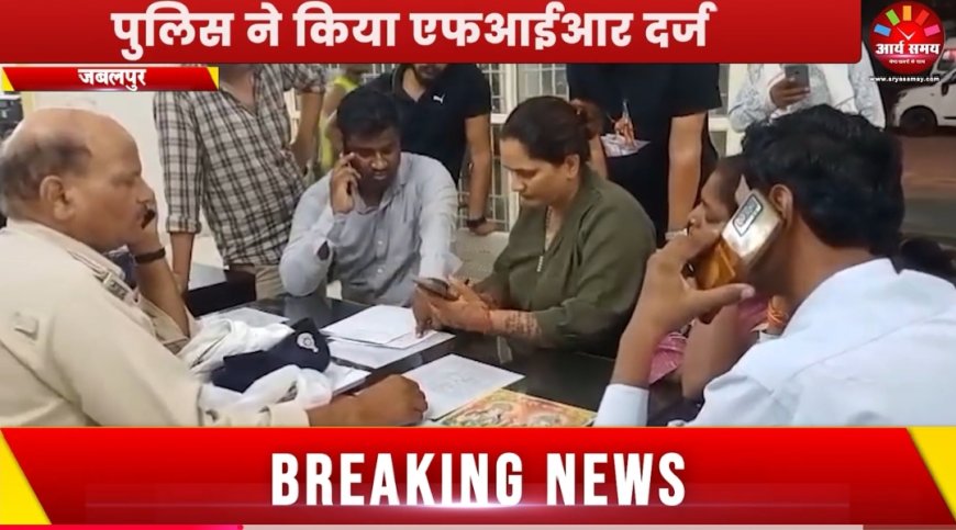Jabalpur News: महिला जबरन धर्म परिवर्तन की शिकायत लेकर रांझी थाना पहुंची, 4 पर एफआईआर दर्ज