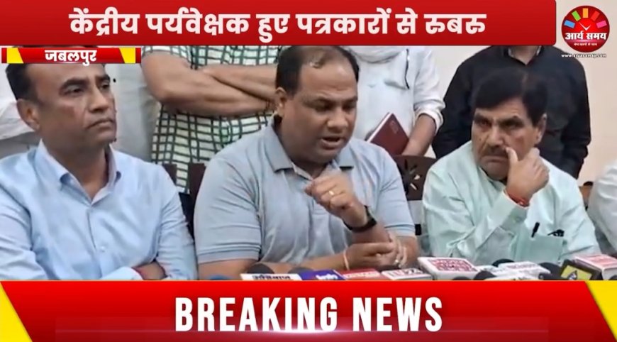 Jabalpur News: कांग्रेस के केंद्रीय पर्यवेक्षक रवि बहादुर सिंह बोले; कार्यकर्ता के मन की आवाज राहुल गांधी तक पहुंचेगी