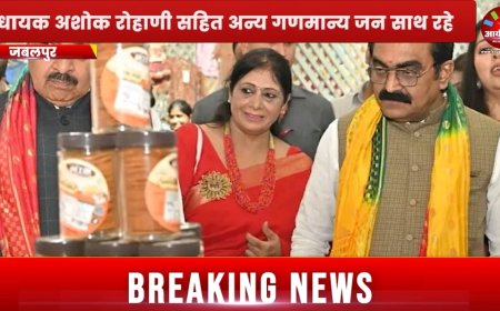 Jabalpur News: ‘स्वयं Exhibition’ का मंत्री राकेश सिंह ने किया शुभारंभ