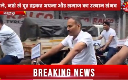 Jabalpur News: एसपी ने चलाई साइकिल, बोले; नशे से दूर रहकर अपना और समाज का उत्थान संभव