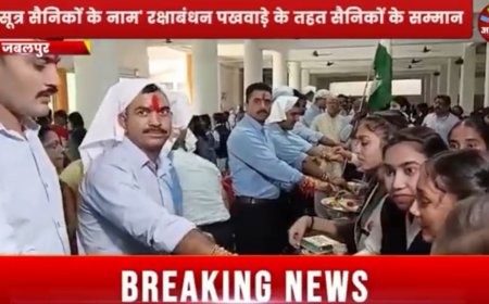 Jabalpur News: 'रक्षा सूत्र सैनिकों के नाम' पखवाड़ा, सैनिक भाइयों को बांधी राखी