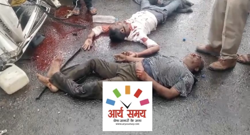 Jabalpur News: गौर में भीषण सड़क हादसा, दो की मौत 1 गंभीर