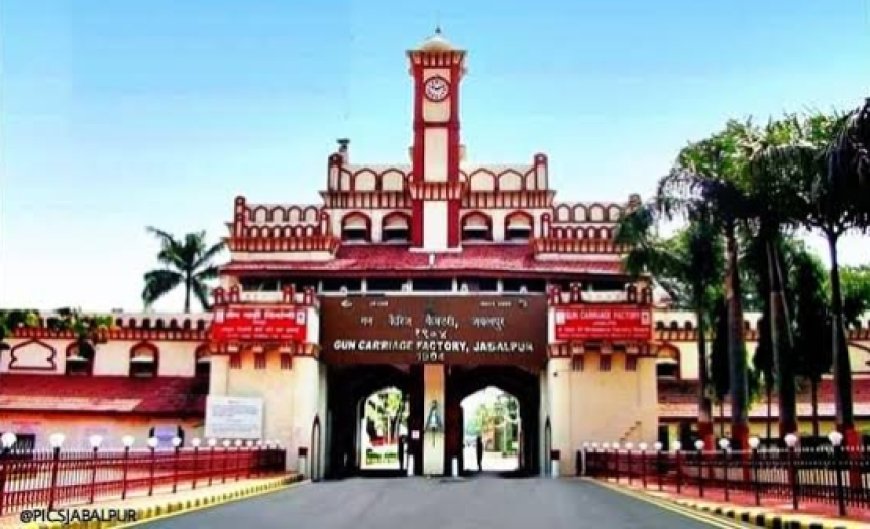 Jabalpur News: सेना के लिए धनुष तोप बनाने वाली फैक्ट्री में रिश्वतखोरी, चार्जमेन हुआ डिमोट