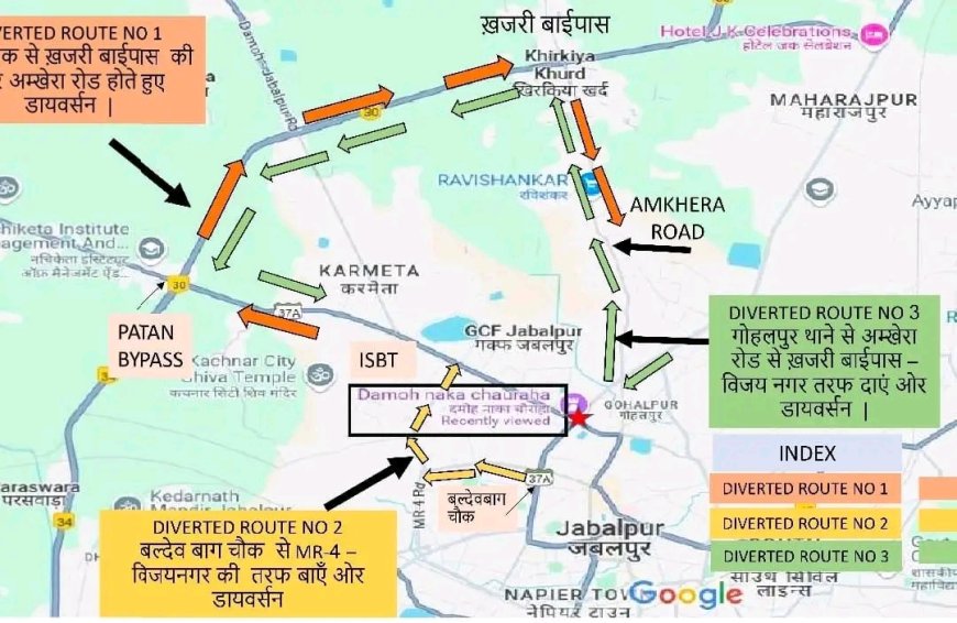 Jabalpur News: फिर बढ़ी डेट, दमोह नाका चौक से वाहनों का आवागमन अब 15 जुलाई तक बंद रहेगा
