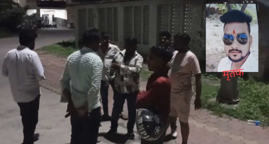 Jabalpur News: खमरिया के रिठौरी में गैंगवार, कुख्यात बदमाश रूपेंद्र की हत्या, देवा रजक गंभीर