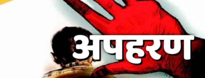 Jabalpur News: 8 वर्षीय बच्ची का अपहरण करने के आरोप में मुंहबोली मौसी गिरफ्तार