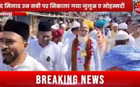 Jabalpur News: ईद मिलादुन्नबी पर निकाला जुलूस ए मोहम्मदी, सुरक्षा व्यवस्था रही कड़ी