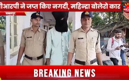 Jabalpur News: स्टेशन चैकिंग में पकडा गया शातिर बदमाश, जीआरपी ने जप्त बोलेरो कार