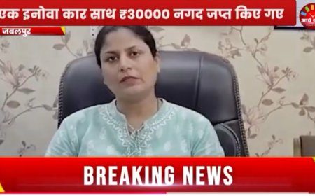 Jabalpur News: इनोवा कार सवार गैस सिलेंडर चोर गिरोह गिरफ्तार, कटंगी पुलिस की कार्रवाई