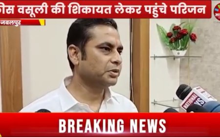 Jabalpur News: नर्मदा पूजन के साथ राघवेंद्र सिंह ने संभाली जबलपुर कलेक्टर की कमान, पहले ही दिन  फीस वसूली की शिकायत लेकर पहुंचे परिजन