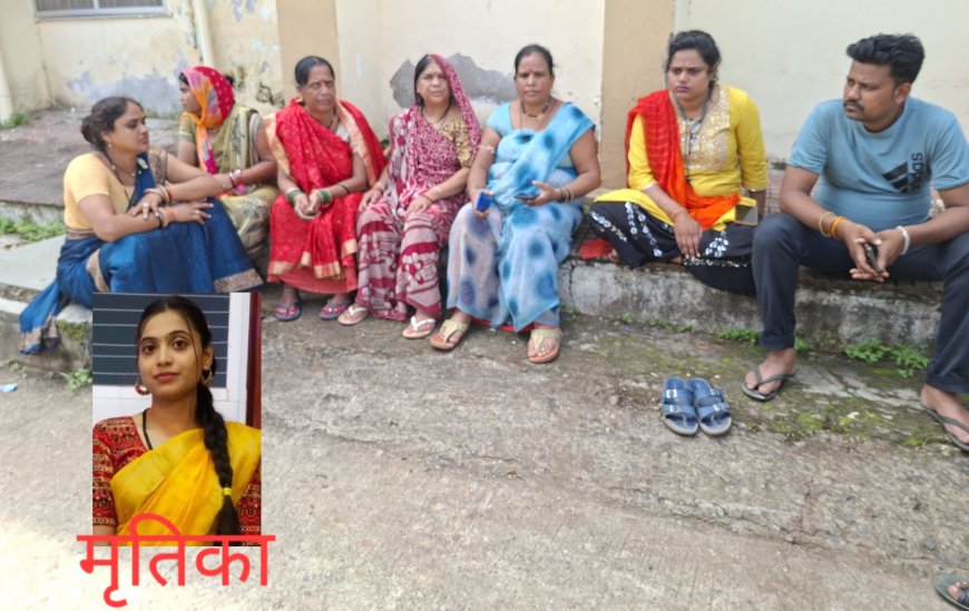 Jabalpur News: नवविवाहिता की संदिग्ध परीस्थितयों में मौत, मायके वालों ने लगाए गंभीर आरोप, जांच शुरू