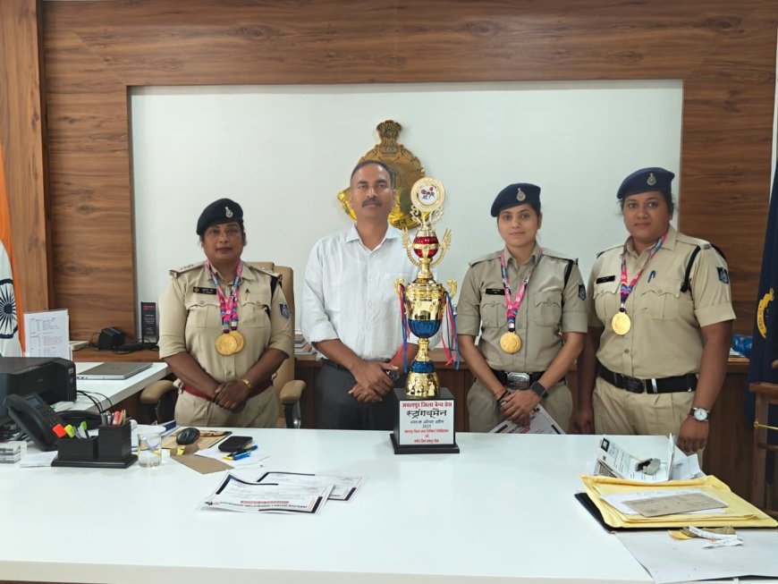 Jabalpur News: जिला स्तरीय बेंच प्रेस प्रतियोगिता में उप निरीक्षक सुनीता पंच, आरक्षक रंजना शर्मा, सपना रही विजेता, एसपी ने किया सम्मानित