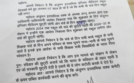 Jabalpur News:अंजुमन इस्लामिया स्कूल में शुक्रवार की छुट्टी के आदेश पर बवाल
