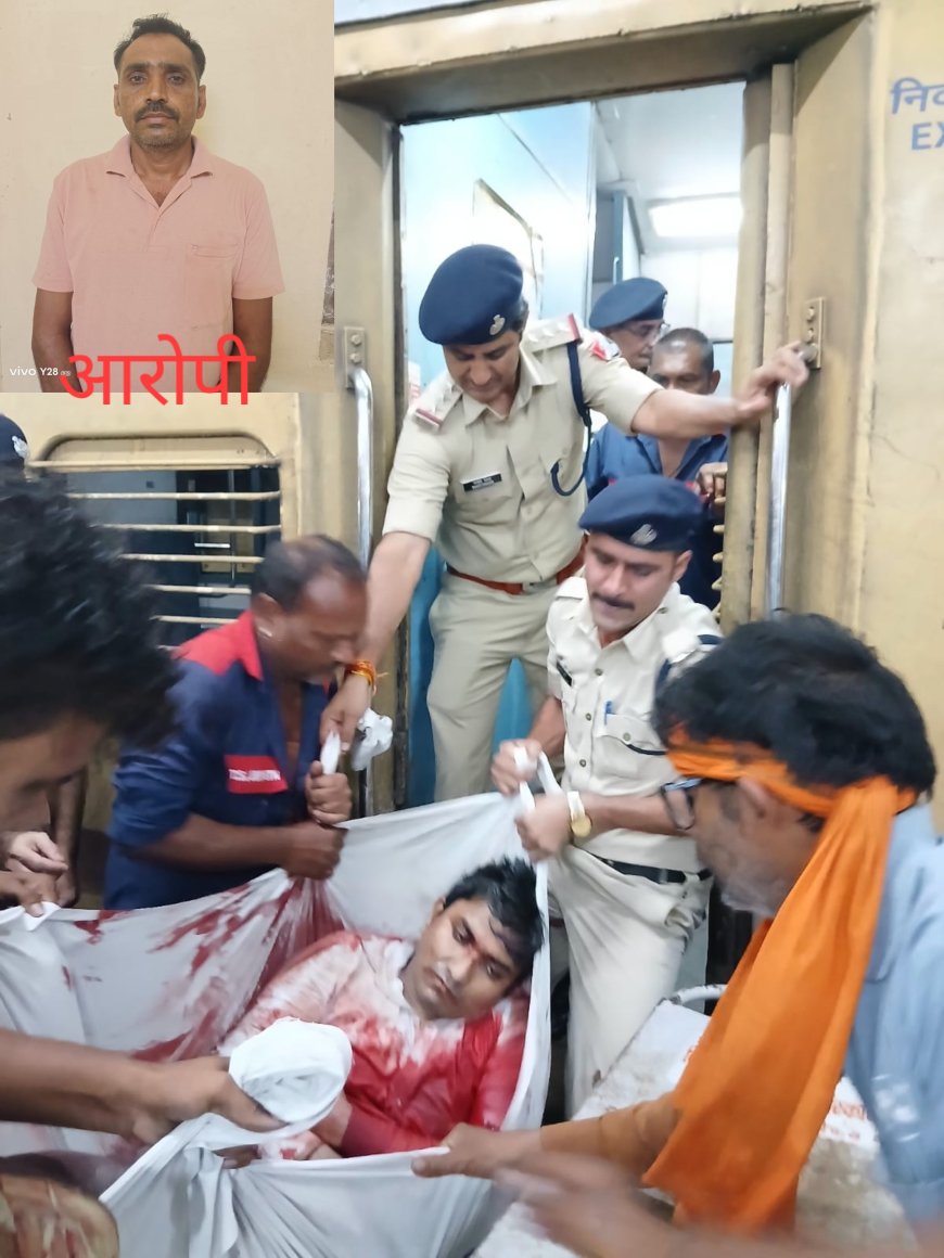 Jabalpur News: चलती ट्रेन में भांजी के पति पर दनादन चाकू चला मौत के घाट उतारने वाला मामा ससुर गिरफ्तार