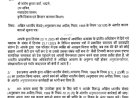 MP Breaking News: ब्राह्मण की बेटी दान में मांगने वाले आईएएस अफसर को सरकार ने थमाया नोटिस