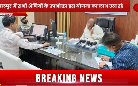 Jabalpur News: समाधान योजना से बिजली के  बकाया बिलों पर मिली भारी राहत