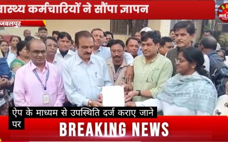 Jabalpur News: स्वास्थ्य कर्मियों को मंजूर नहीं सार्थक एप, सीएमएचओ को घेरा