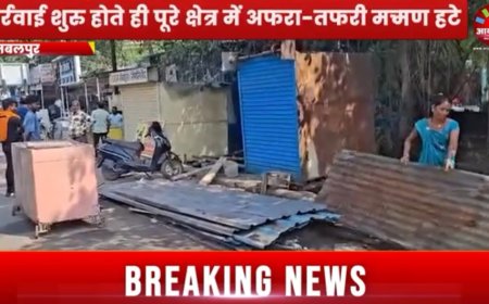 Jabalpur News: मेडिकल कॉलेज-अस्पताल के सामने से हटे वर्षों से जमे अतिक्रमण